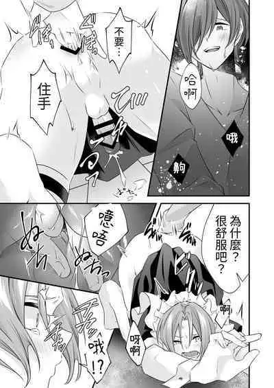 [Sorairo Neko (Shiramine)] Tsun na Kareshi ga Maid Fuku o Kite Kureta [Chinese] [蜜柑社]