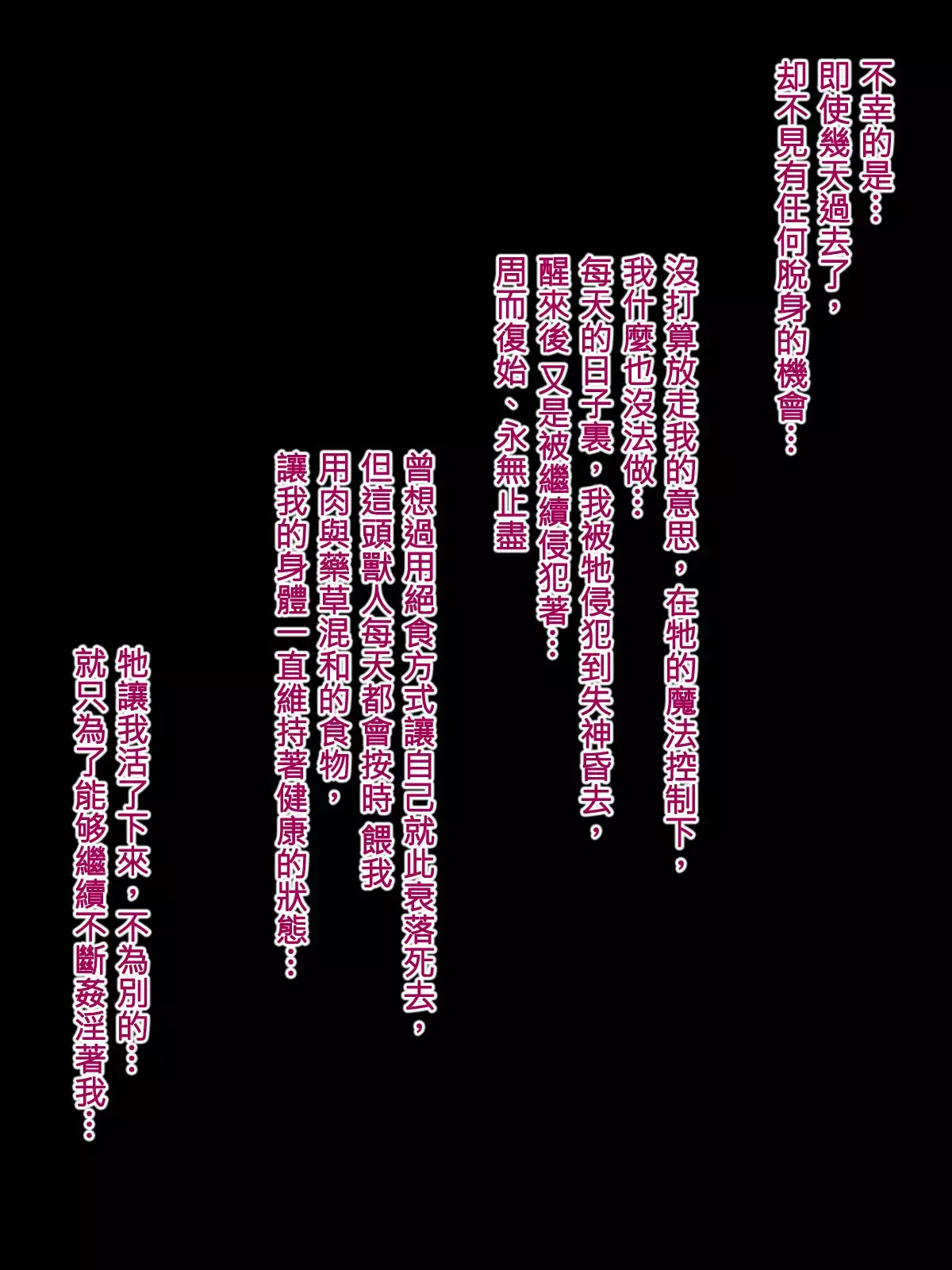 Onna Senshi Haiboku | Fall of the female warrior