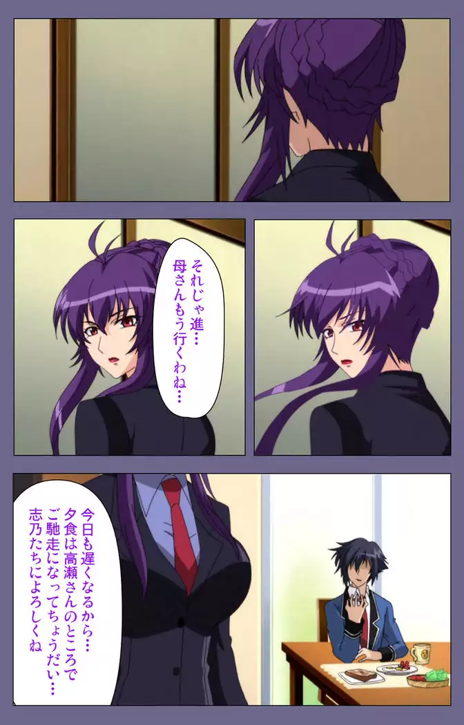 Saiminjutsu 2 ~Gensou to Inyoku no Ryouiki ni~ Kanzenban