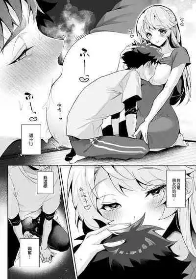 We are captives of My sister｜我们都是姊姊的俘虏