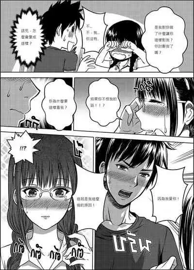 My Sister...2 繁體中文化