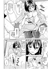 [Ayane] Ekidare [Digital]