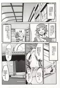 (C87) [Bronco Hitoritabi (Uchi-Uchi Keyaki)] Slave Builder Try (Gundam Build Fighters Try)