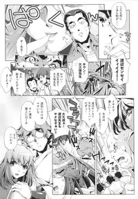 [Ootori Ryuuji] Yah! Toumei Ningen