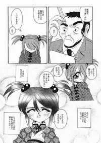 Eien no Houteishiki - Eternal Equation Chapter: 1