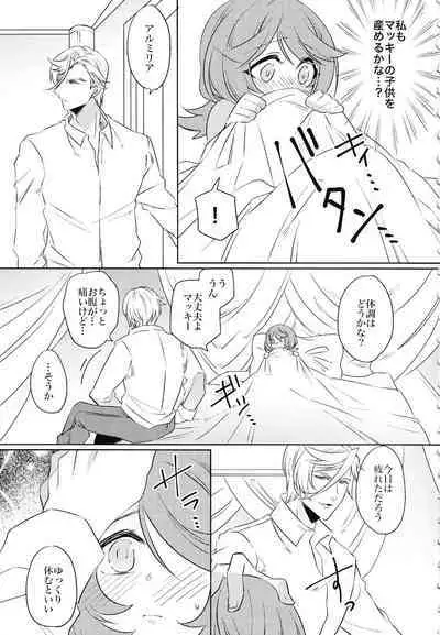 Tsuki ga Michireba - Full moon night