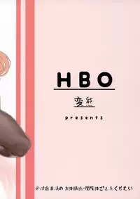 (C87) [HBO (Henkuma)] Chicchai Teitoku to Takao-san to Atago-san (Kantai Collection -KanColle-) [Chinese] [黑条汉化]