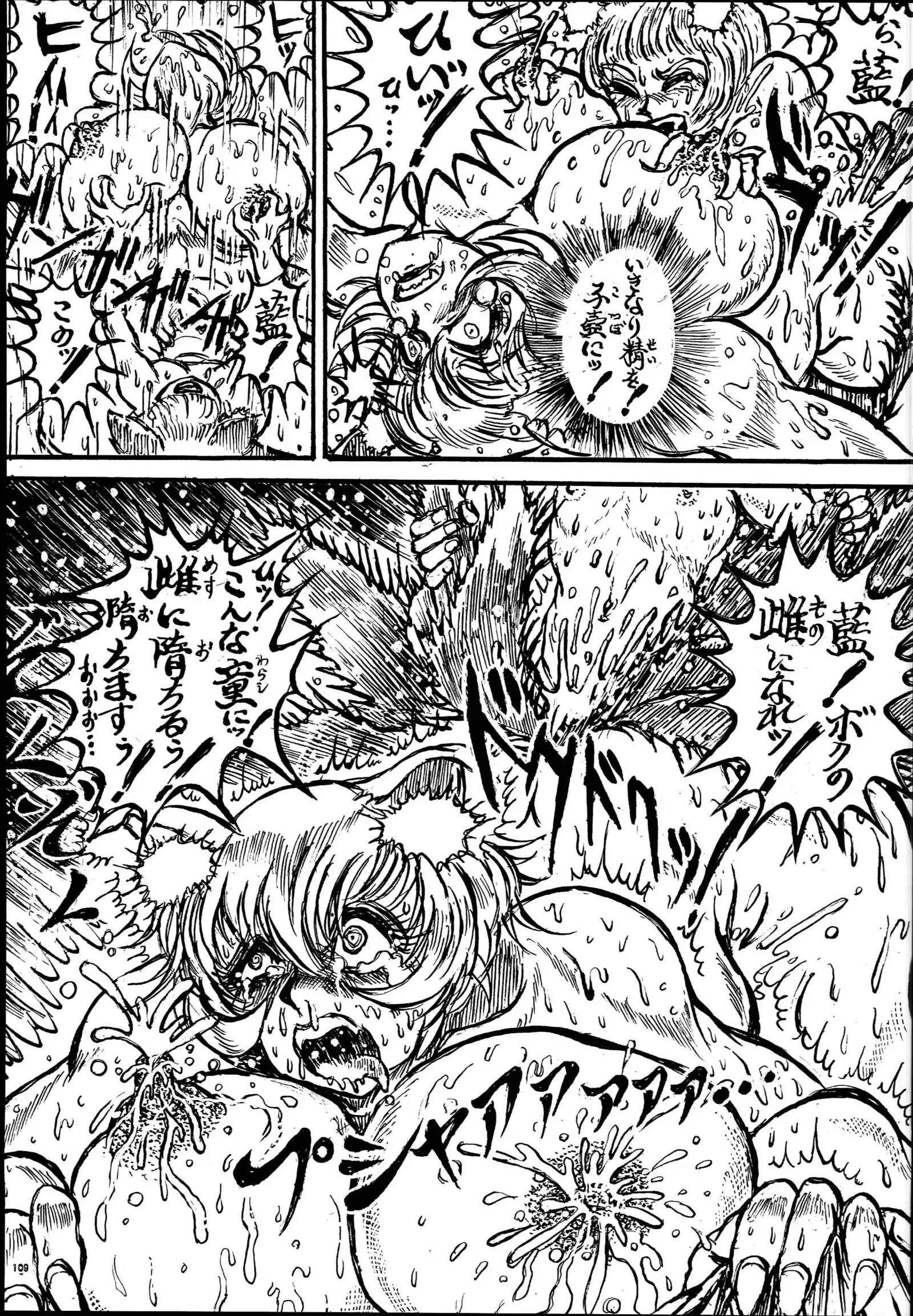 Yakuma Ran Chou Goudoushi - Chou Ran Matsuri