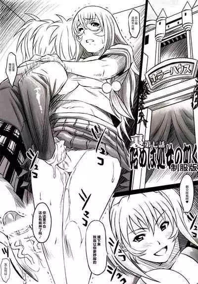 [Diogenes Club (Haikawa Hemlen)] Shokukan Mankan Zenseki - Soushuuhen 2007-2013 (Ikkitousen) [Chinese] [不咕鸟汉化组] [Digital]