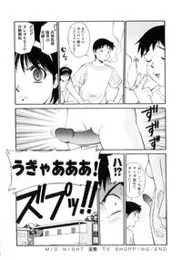 [Dai 25 Hohei Shidan] Tenshi no Question