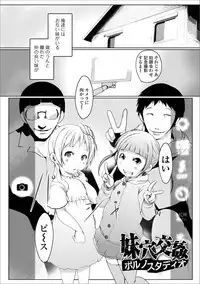 [Anthology] Digital Puni Pedo! Vol. 05