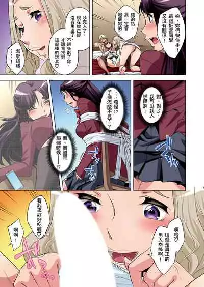 Zetsumetsu Kigu Danshi ~ Boku no Kokan ga Nerawareru Wake | 瀕臨絕種的男子～所有人都在覬覦我的小弟弟 Ch.1-27