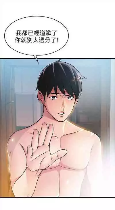 弱点 1-62 中文翻译(更新中)