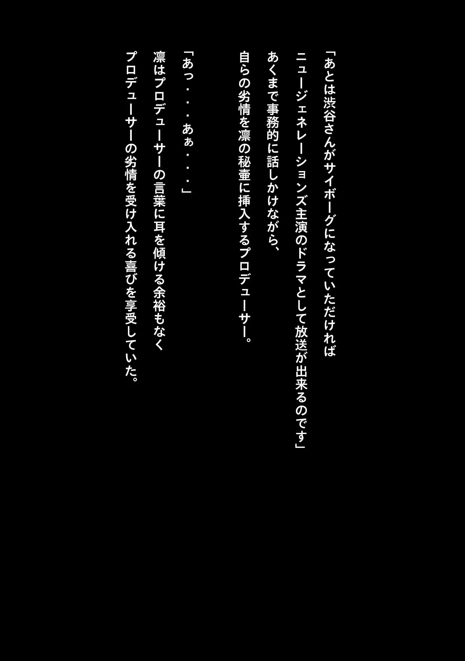 Idol Cyber Battle NEO GENERATOR episode 1 Sortie! Neo Generator