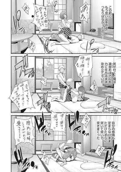 [Kotoyoshi Yumisuke] Junjou Decamelon - Pure Decamelon [Digital]