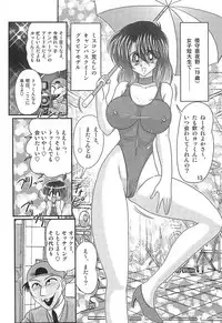 [Kamitou Masaki] Seirei Tokusou Fairy Saber W Rengoku Satsujinkyou [Digital]