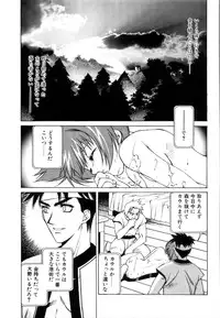 [Yuuki Mitsuru] WORLDS