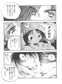 [Anthology] Doll's Game 1 (Various)