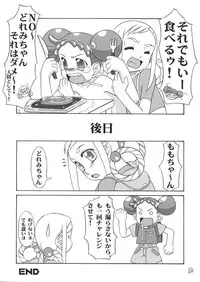 [Marchen Box] Dream Paradise 7