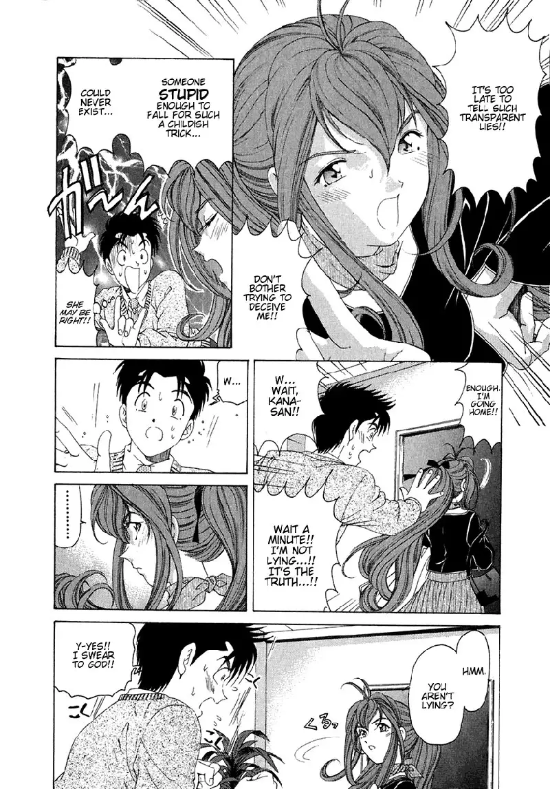 Virgin Na Kankei Vol4 - Chapter 25