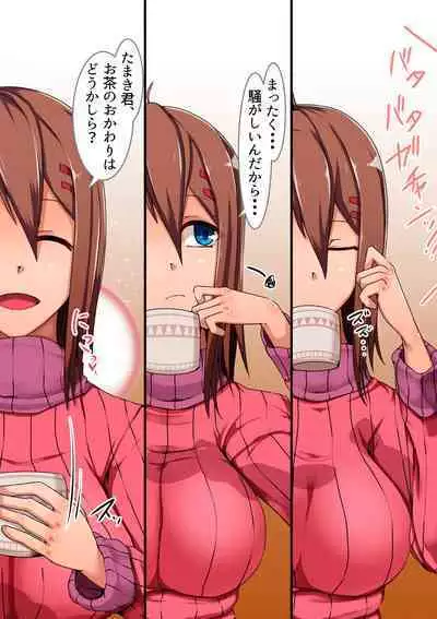 Tonari no o nēsan ni fudeoroshi sa reta boku no hanashi