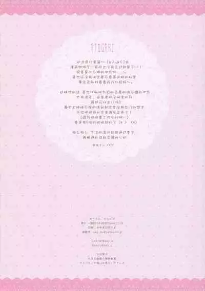 Osananajimi no Hikare Kata Houkago Date Hen