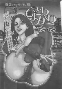 Manga Shower 2012-11 Zoukan Hitozuma Netorarete Vol.25