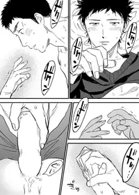 [Nishida] Homo no Ero Manga (DAYS)