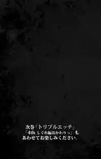 [DISTANCE] [Full color] HHH Triple H <Full version> Miyuki-hen [Digital]