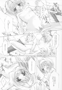 (C64) [Fukunoren (Yukiwo)] Caramel Purin (Sister Princess)