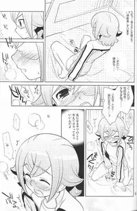 (Seishun Cup 13) [Onigiriya (Omusubi)] Zunouha Kagai Lesson (Inazuma Eleven GO)