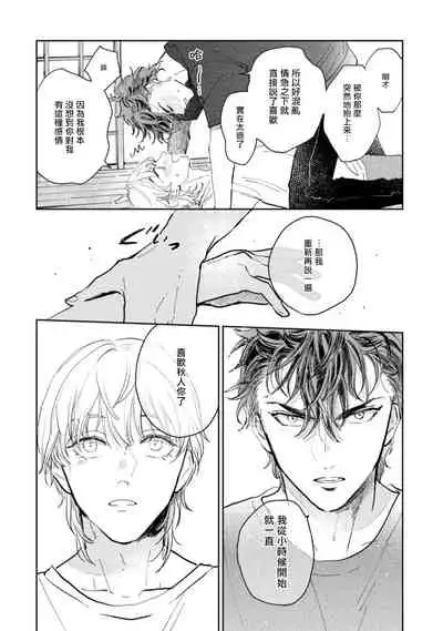 [Uri] Sonna ni Kirei Janakute Ii | 不用那么美丽也可以 Ch. 1-2 [Chinese] [拾荒者汉化组] [Digital]