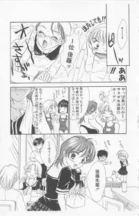 [Yukarigawa Yumiya] Prism Love ~ Koi Suru Houkago ~