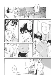 (C88) [Yakionigiri (Michikawa)] green fingers (Daiya no Ace)