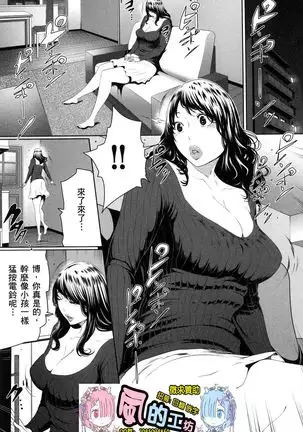 husi dara tuma ga hurin wo suru riyuu~3