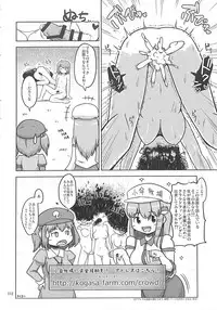 (C89) [Konnyaku nabe (Various)] R-18G Koga Ryona Goudoushi 3 Koga Ryonabe Shime (Touhou Project)