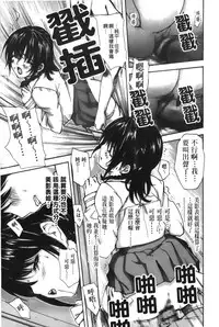 [MG Joe] Tonari no Minano Sensei 4 | 隔壁的美奈乃老師 4 [Chinese]