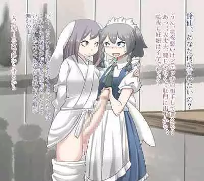 [moodameya] Shoujo-tachi no Iyarashii Benpi Kaishouhou 2 (Touhou Project)