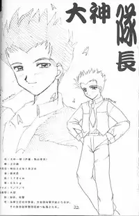 (C51) [Gokuraku Tengoku, HEART-WORK (Nishimata Aoi, Suzuhira Hiro)] Yamato Nadeshiko Shichihenge! (Sakura Taisen)