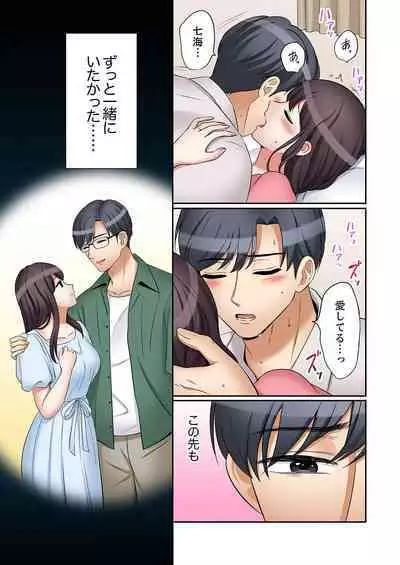 [Nanashiki Fuka] "Ato 3-kai wa Ikeru yo ne?" Otto no Kitaku Mae, Zetsurin Gitei ni Nando mo Hametaosareru Tsuma 36-40