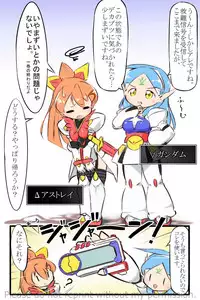 [Yazawa Owl] MS Shoujo VS Sono 10 (Mobile Suit Gundam Side Story: The Blue Destiny)