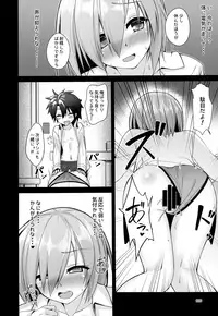 (C94) [Petit Ego! (Nuruken)] Senzoku Onee-san to Chiisana Senpai (Fate/Grand Order)