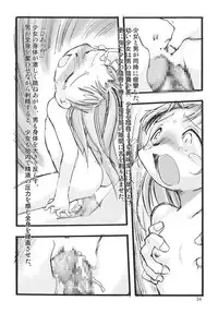 [P.A. Project (Teruki Kuma)] Kensa Nyuuin Soushuuhen [Digital]