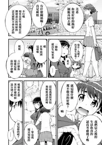 [Soso-Zagri] Amayuri no Tane to Yamamoto Shimai (2D Comic Magazine Yuri Ninshin Vol. 4) [Chinese] [沒有漢化] [Digital]