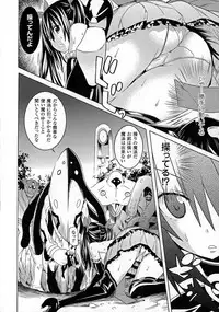 [Tendo Masae] Ochita Mesubuta-tachi