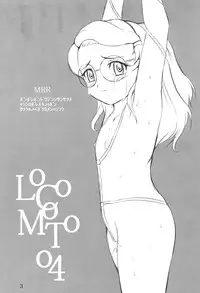 [Haiboku Kamen (ZundarePon)] Locomoto 04 (Machine Robo Rescue)