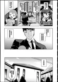 [Namonashi] NETORARE X NETORARE [Chinese]