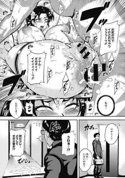 Akaneiro ni Modaeru Hitozuma - Wife Writhing in Madder