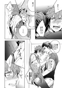 (C92) [URO (Akatsuki Amama)] Saitou-kun to 190-cm no Otoko. 2