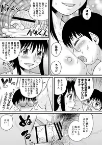 [Juan Gotoh] Zenra Inkou Sengen!! [Digital]